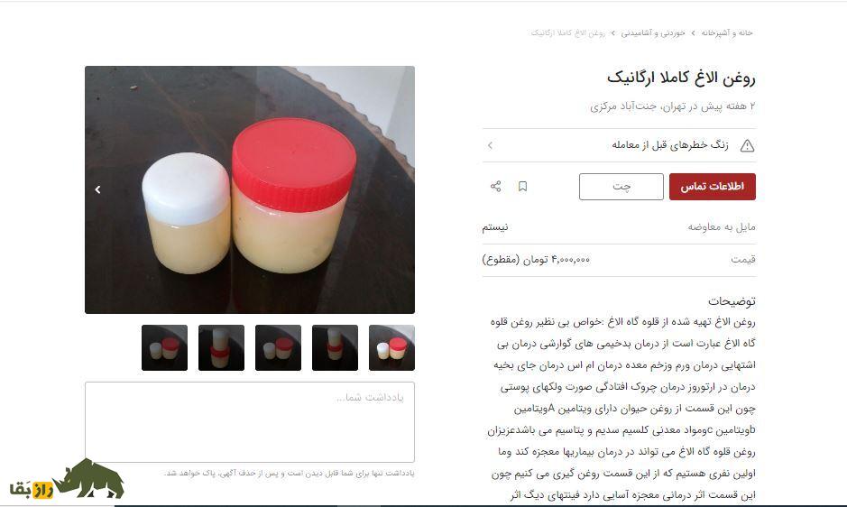 پنیر الاغ ۶۰ میلیون تومانی در تهران که صبحانه ثروتمندان ایرانی است پنیر الاغ ۶۰ میلیون تومانی در تهران که صبحانه ثروتمندان ایرانی است