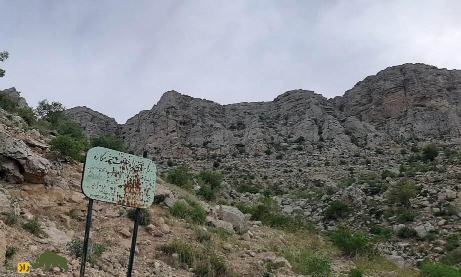 کوه قلارنگ ایلام