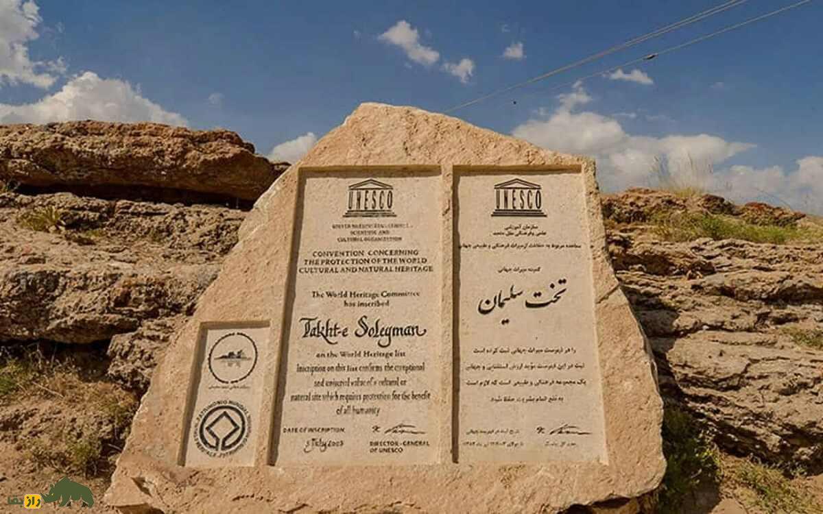 گنجهای مرموز دریاچه تخت سلیمان؛ آیا گنجها هنوز وجود دارند یا به سرقت رفتند؟ تخت سلیمان