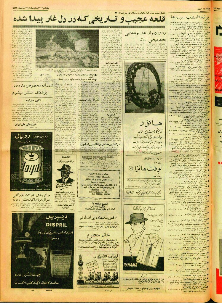 غار دادبنیان؛ غار معروف استان فارس که محل زندگی آخرین غارنشینان ایران بود