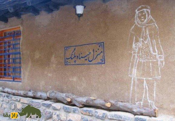 مینا و پلنگ؛ داستان پلنگ و دختری با چشمهای یاقوتی در کندلوس که عاشق یکدیگر شدند مینا و پلنگ