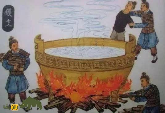 بیرحمانهترین اعدام تاریخ؛ جوشاندن انسان در دیگ پر از روغن، قیر و سرب مذاب توسط چینیها بیرحمانهترین اعدام تاریخ؛ جوشاندن انسان در دیگ پر از روغن، قیر و سرب مذاب توسط چینیها